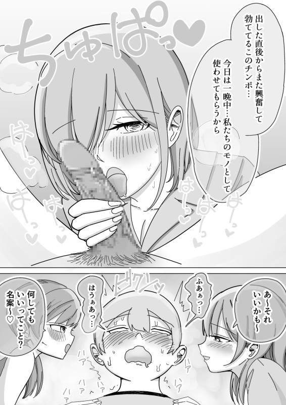 [こんがりオーブン]修学旅行の女子部屋で耳元ささやき中出しハーレムえっち_29