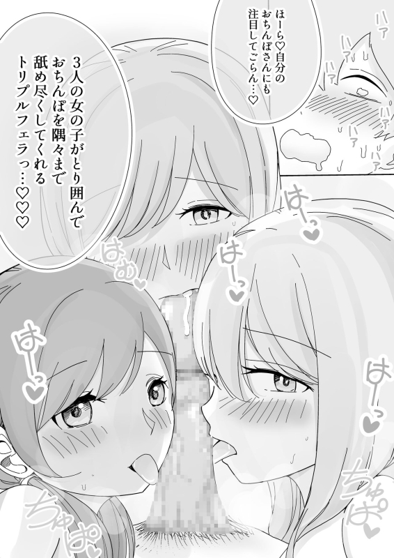 [こんがりオーブン]修学旅行の女子部屋で耳元ささやき中出しハーレムえっち_32