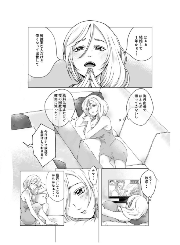 [さくらもち工房] ご神体でオナニーした美鈴さんは翌日NTRれました。_02