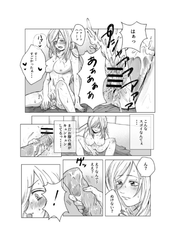 [さくらもち工房] ご神体でオナニーした美鈴さんは翌日NTRれました。_14