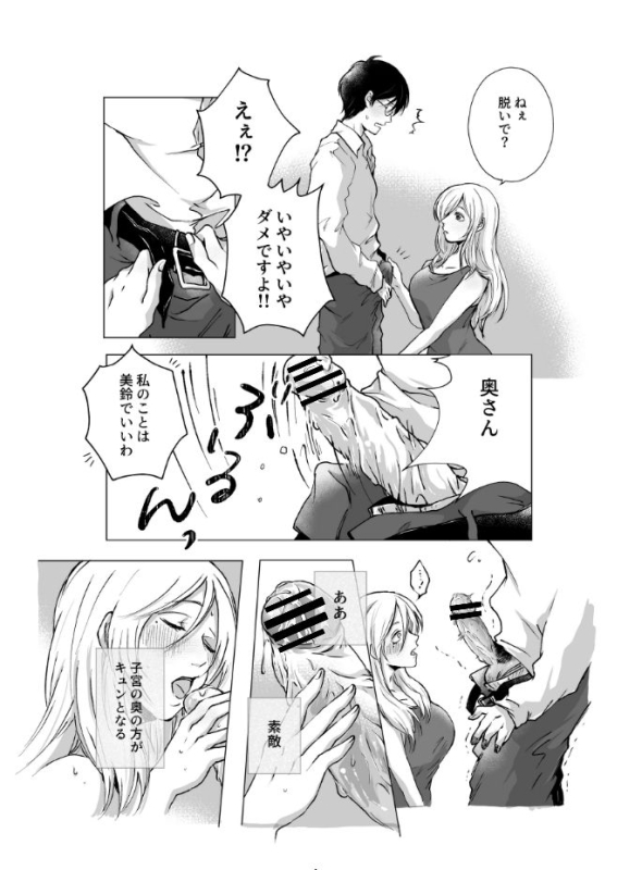 [さくらもち工房] ご神体でオナニーした美鈴さんは翌日NTRれました。_21