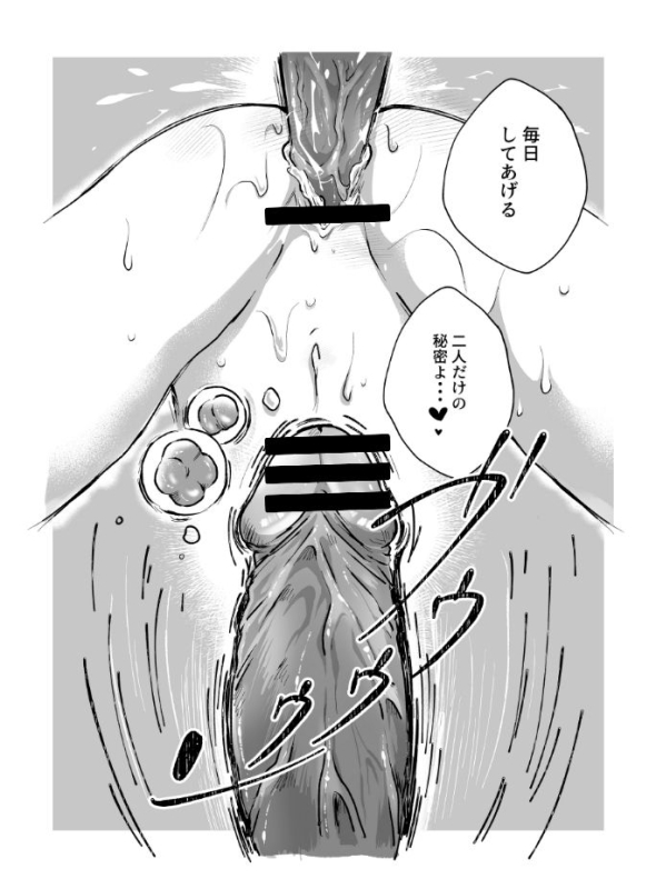 [さくらもち工房] ご神体でオナニーした美鈴さんは翌日NTRれました。_35