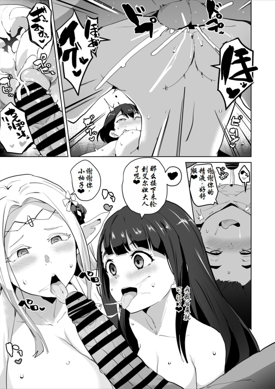 [さなつき] 江戸前エ〇フ催眠堕ち漫画 [松饼A梦便宜机翻]_2