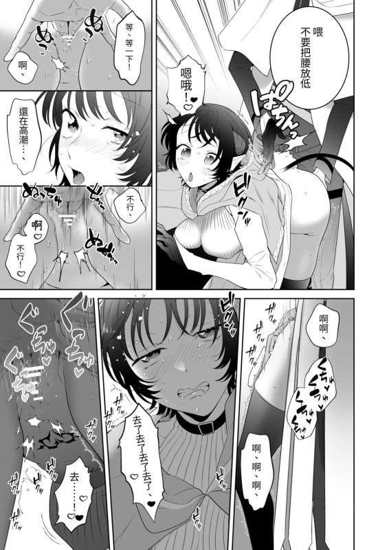 [たまごキッチン(桑井とみ)] 異世界転生したポンコツ淫魔はドS魔導師の使い魔になりました! [中国翻译]_17