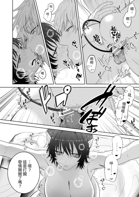 [たまごキッチン(桑井とみ)] 異世界転生したポンコツ淫魔はドS魔導師の使い魔になりました! [中国翻译]_78