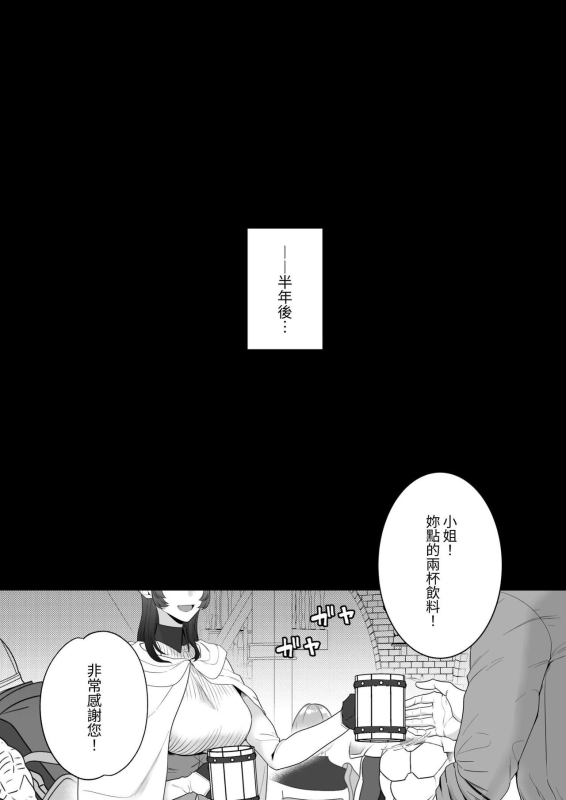 [たまごキッチン(桑井とみ)] 異世界転生したポンコツ淫魔はドS魔導師の使い魔になりました! [中国翻译]_86