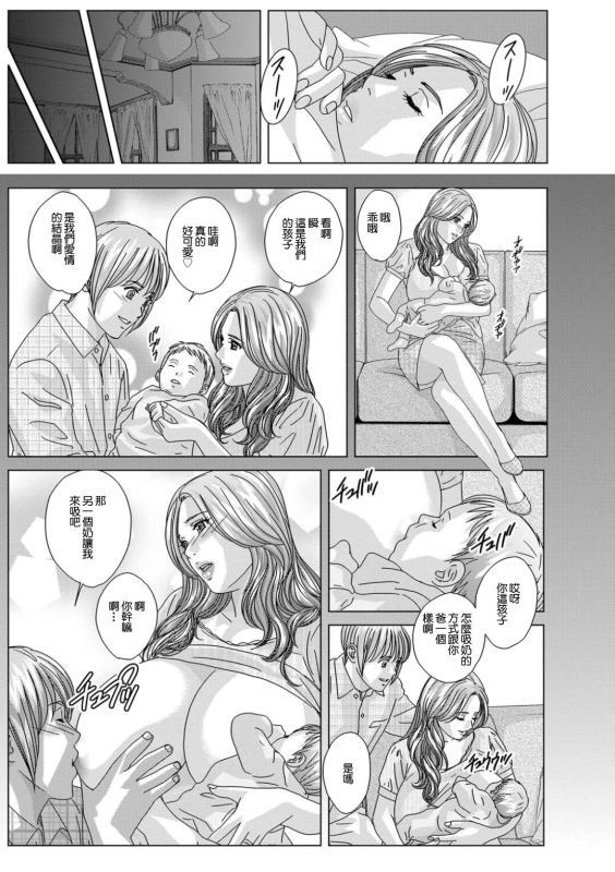 [にしまきとおる]SCENE013_Beside_husband_sleeping[中国翻译]_02