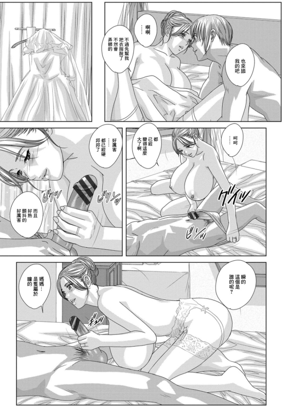 [にしまきとおる]SCENE017_As_the_First_night_of_the_Honeymoon[中国翻译]_10