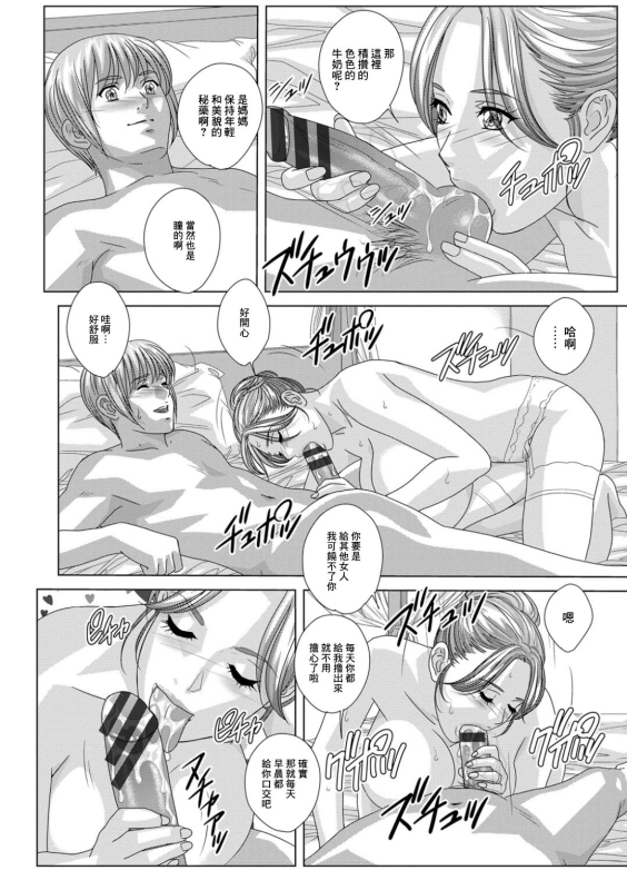 [にしまきとおる]SCENE017_As_the_First_night_of_the_Honeymoon[中国翻译]_11