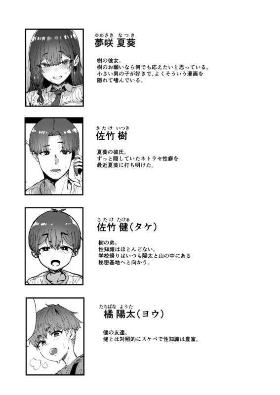 [ひかげもん] 知らないお姉さんが僕らの秘密基地にやってきた！ [DL版]_01