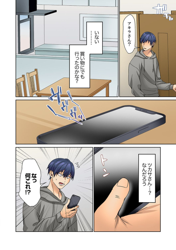 [ひみの] 無口な彼女の性感帯～声は出さないけど身体は正直だね、ずぶ濡れだよ 15_23