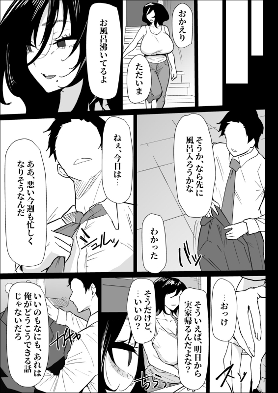 [ぷりんたい] 本当に私でイイの？〜久しぶりに実家に帰ったら、母親に筆おろしされました〜 [DL版]_06