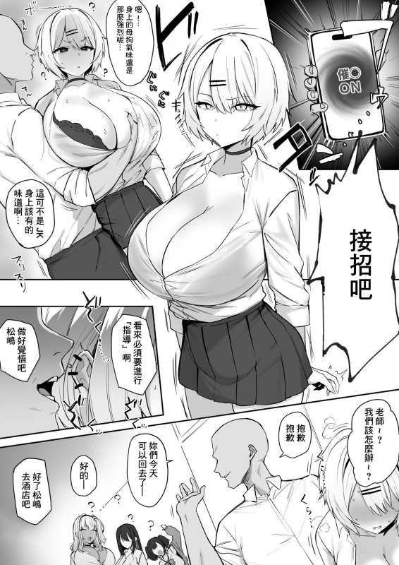 [ほたてちゃん] 不良 JK〇〇 2_01