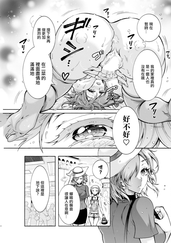 [ほんだありま] ふたごどんぶり 第1話。_06