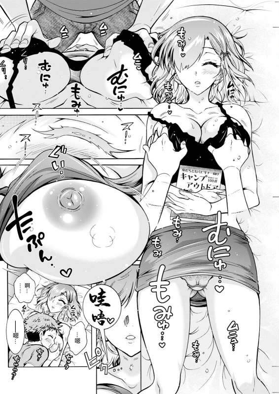 [ほんだありま] ふたごどんぶり 第1話。_11