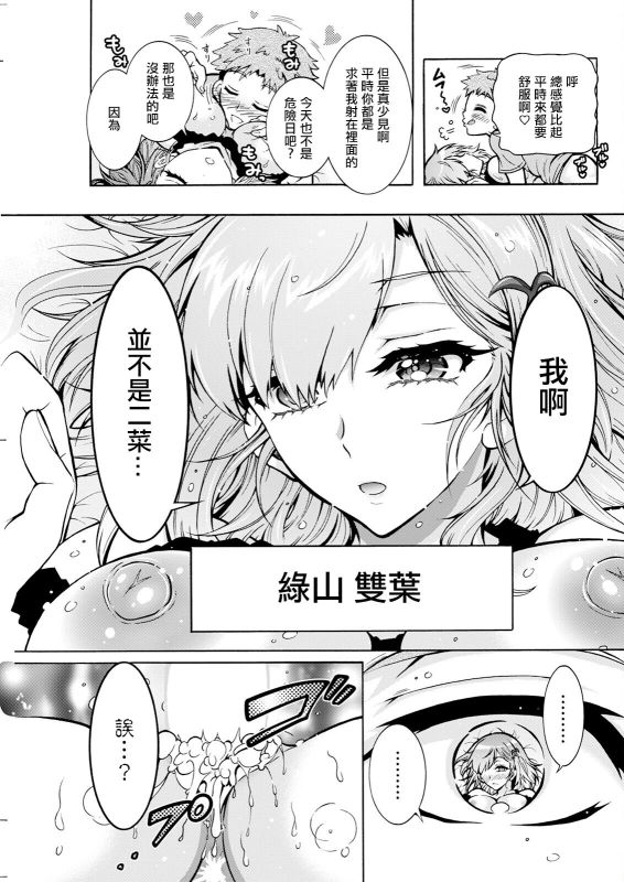 [ほんだありま] ふたごどんぶり 第1話。_18