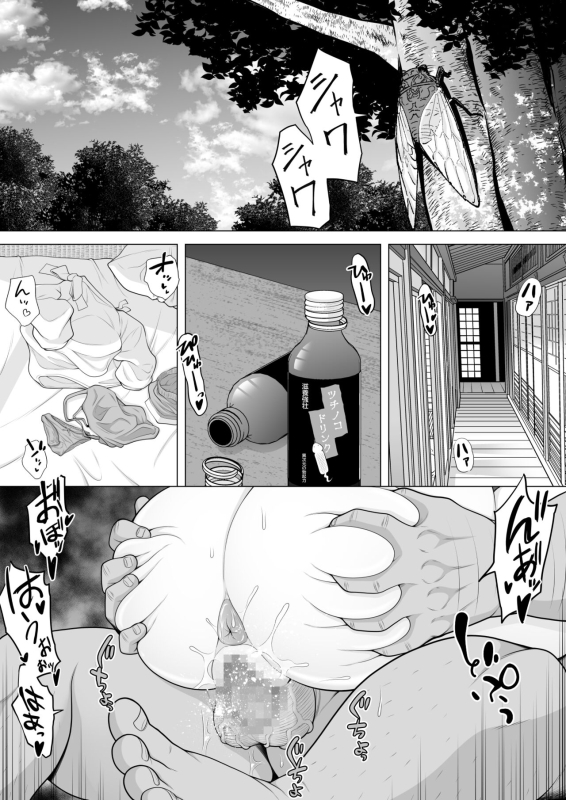 [ぽっとデトックス] 10年ぶりに会った巨乳メスガキ姪っ子が俺をバカにしてきたのでお仕置き睡眠姦レイプしちゃいました-姪っ子を睡眠姦 (処女)_32