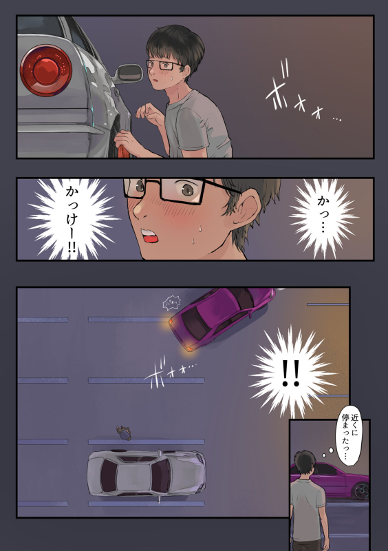 [ももひきガレージ] オタク、走り屋ギャル×2に童貞を食べられる [DL版]_02