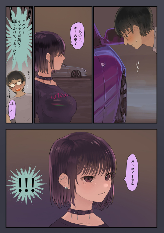 [ももひきガレージ] オタク、走り屋ギャル×2に童貞を食べられる [DL版]_05