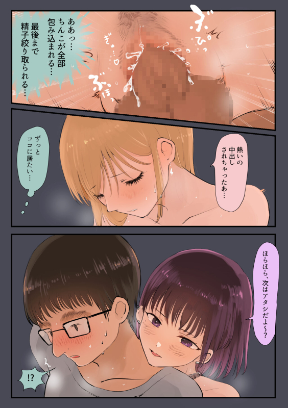 [ももひきガレージ] オタク、走り屋ギャル×2に童貞を食べられる [DL版]_35