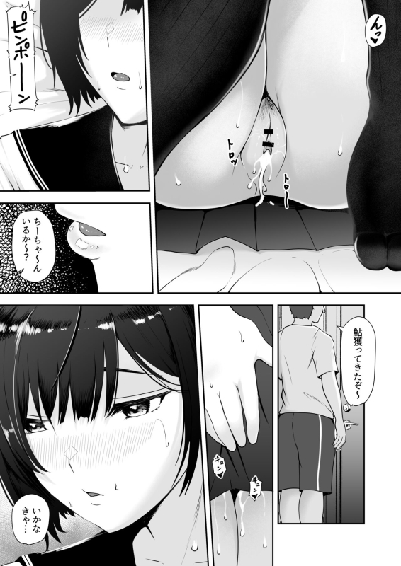 [やみつきハグハグ (クワレ)] 限界集落で若い女は私だけ… [DL版]_43