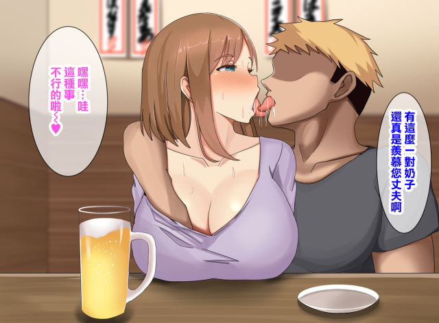 [ゆーろぴあ]結婚式を控えた人妻がマッチョ経営者にヤられまくる話[incomplete]_01