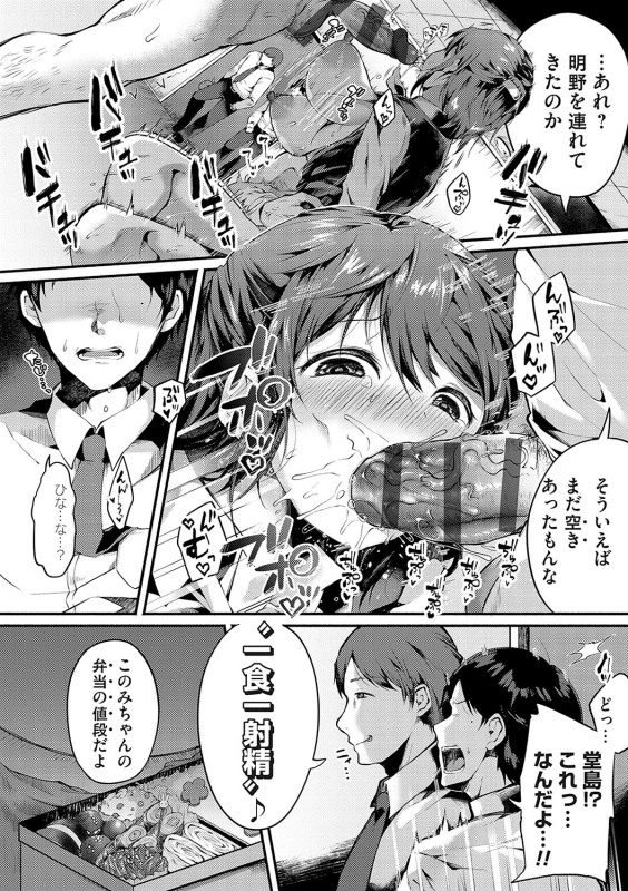 [よしみず] 堕ちて乙女は華綻ぶ【FANZA限定特典付き】[DL版]_138