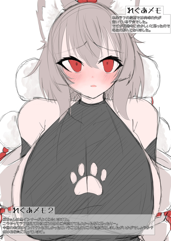 [れぐあ] Telegnosis4 (東方Project) [DL版]_13