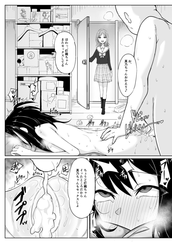 [アオイ旅ビト] SaiMin Colors 03 -真乃編-_04