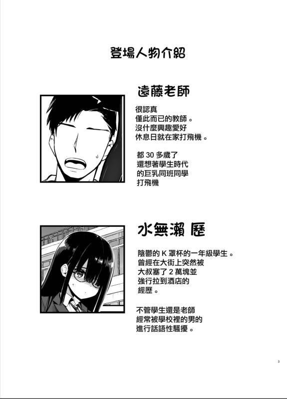 [アオヒモファミリア (ちると)] 陰角的K罩杯妹妹_01