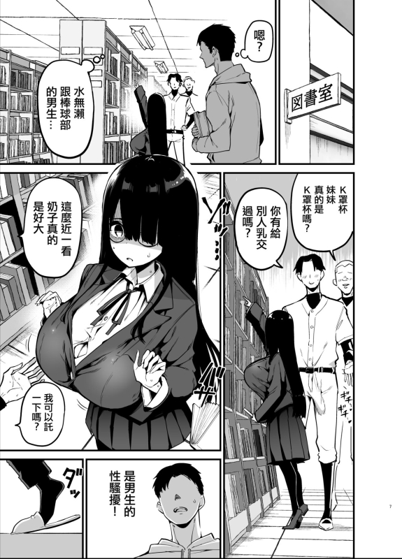 [アオヒモファミリア (ちると)] 陰角的K罩杯妹妹_06