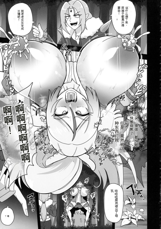 [アクオチスキー教室 (アクオチスキー先生)] アンダーグ・ドリーム シャララボーグの誕生 (ひろがるスカイ!プリキュア) [花火A梦便宜机翻]_10