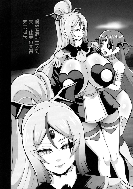 [アクオチスキー教室 (アクオチスキー先生)] アンダーグ・ドリーム シャララボーグの誕生 (ひろがるスカイ!プリキュア) [花火A梦便宜机翻]_25