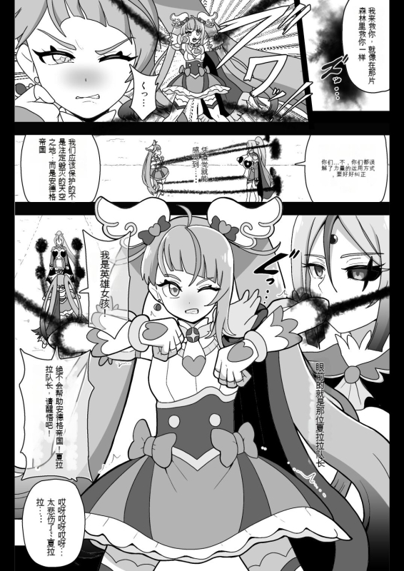 [アクオチスキー教室 (アクオチスキー先生)] アンダーグ・ドリーム ～精神汚染～ (ひろがるスカイ!プリキュア) [DL版] [花火A梦便宜机翻]_06