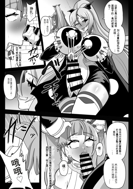 [アクオチスキー教室 (アクオチスキー先生)] アンダーグ・ドリーム ～精神汚染～ (ひろがるスカイ!プリキュア) [DL版] [花火A梦便宜机翻]_17