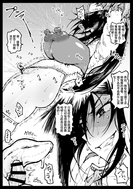 [アヘ丸] ちび淫蟲なんかに負けないツバキさん [cheems机翻汉化]_03