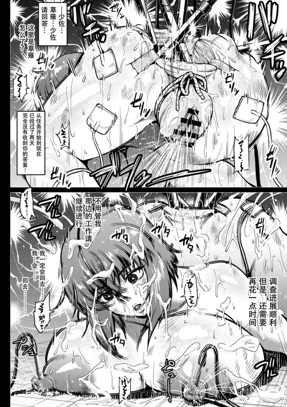 [アヘ丸] 散图汉化 [cheems机翻汉化]_05