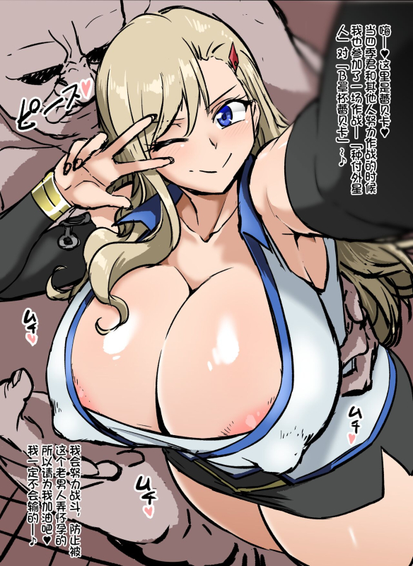 [アヘ丸] 散图汉化 [cheems机翻汉化]_08