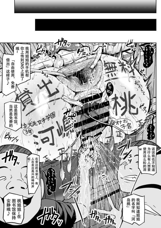 [アヘ丸] 散图汉化 [cheems机翻汉化]_15