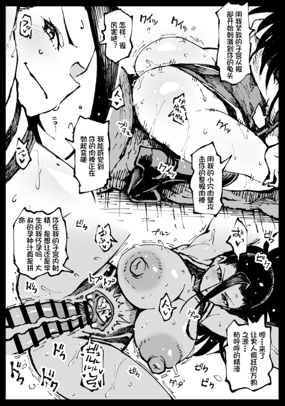 [アヘ丸] 散图汉化 [cheems机翻汉化]_31