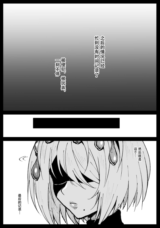 [アヘ丸] 散图汉化 [cheems机翻汉化]_38