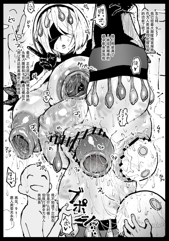 [アヘ丸] 散图汉化 [cheems机翻汉化]_39