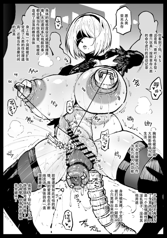 [アヘ丸] 散图汉化 [cheems机翻汉化]_45