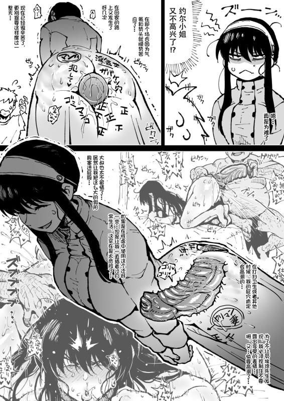 [アヘ丸] 散图汉化 [cheems机翻汉化]_51