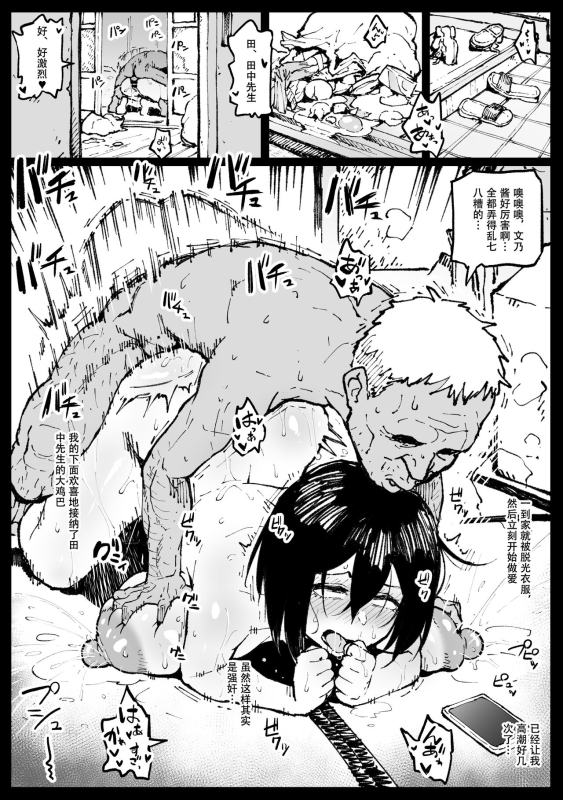 [アヘ丸] 続トウコさんの日常 [cheems机翻汉化]_00