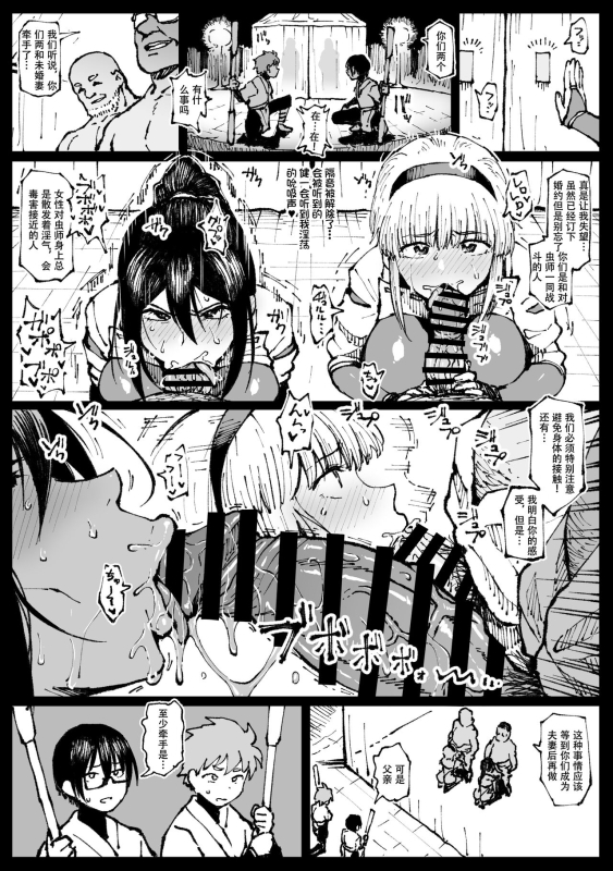 [アヘ丸] 許嫁のお義父さんに寝取られる姉妹 [cheems机翻汉化]_05