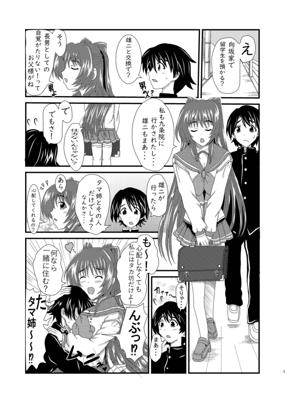 [クマ紳士] Owner of Desire～欲望の所有者～_02