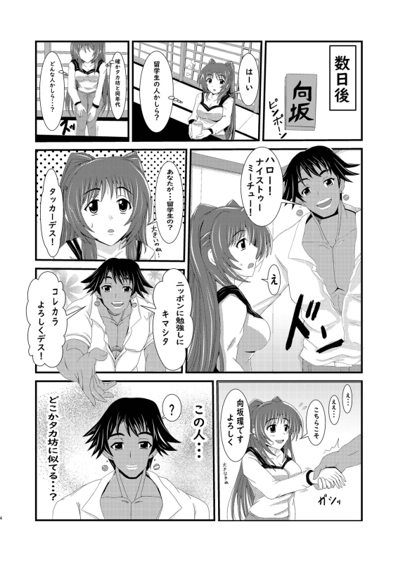 [クマ紳士] Owner of Desire～欲望の所有者～_03