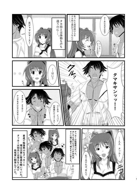 [クマ紳士] Owner of Desire～欲望の所有者～_04