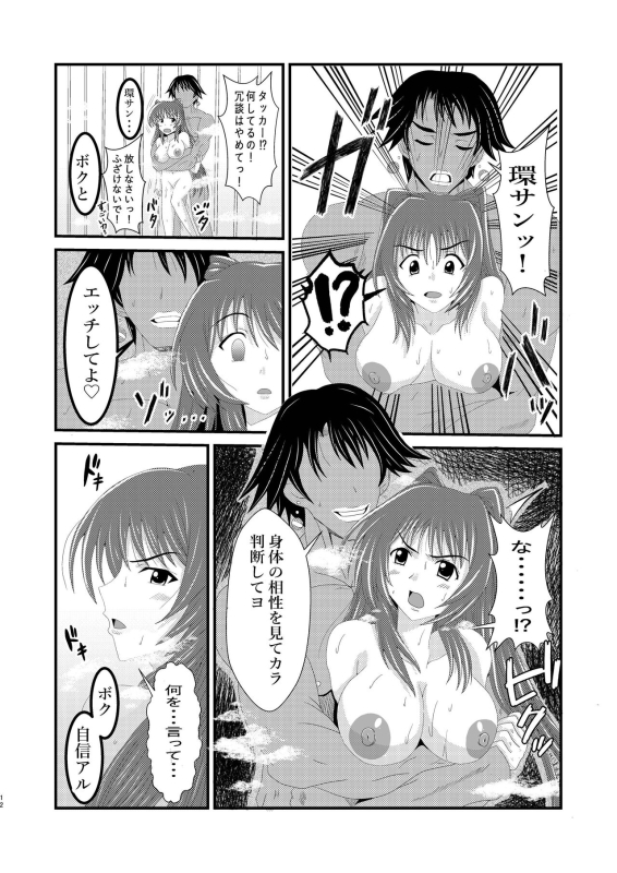 [クマ紳士] Owner of Desire～欲望の所有者～_11